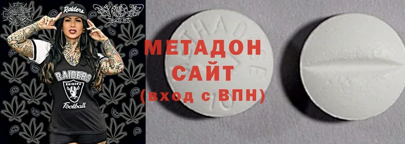 Метадон methadone  Новоузенск 